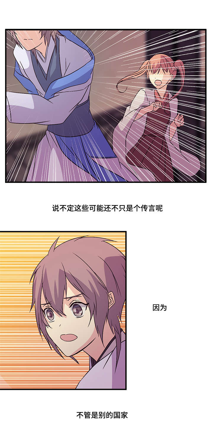 《重生大神官》漫画最新章节第50话免费下拉式在线观看章节第【13】张图片