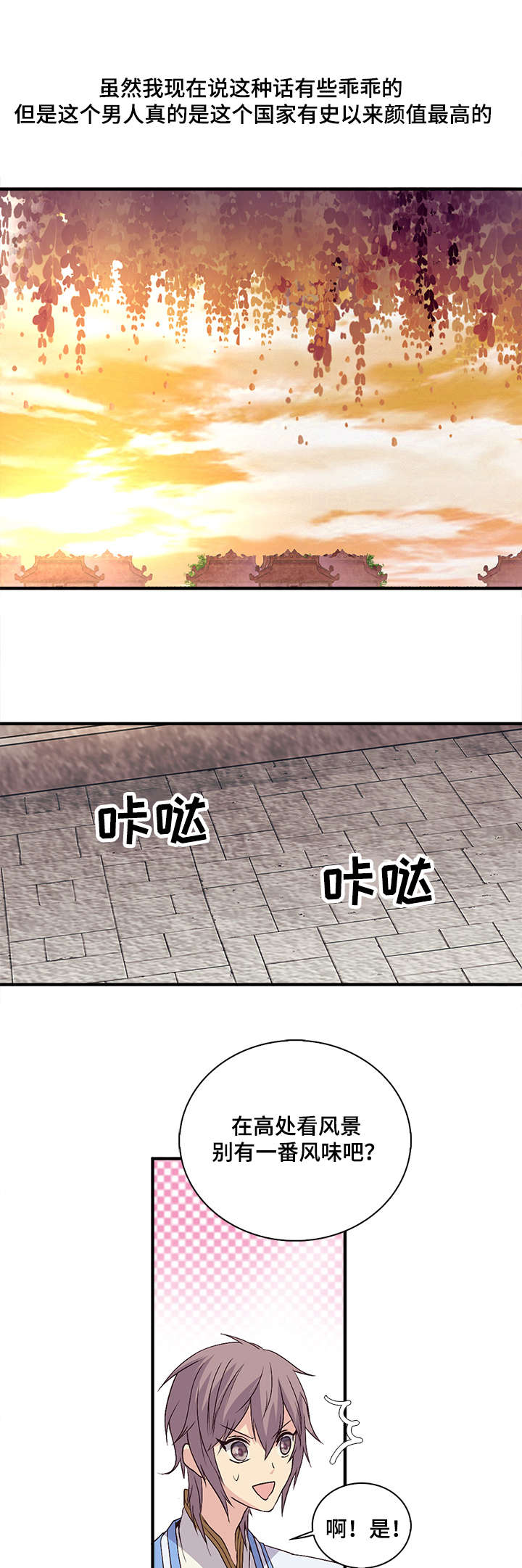 《重生大神官》漫画最新章节第47话免费下拉式在线观看章节第【1】张图片