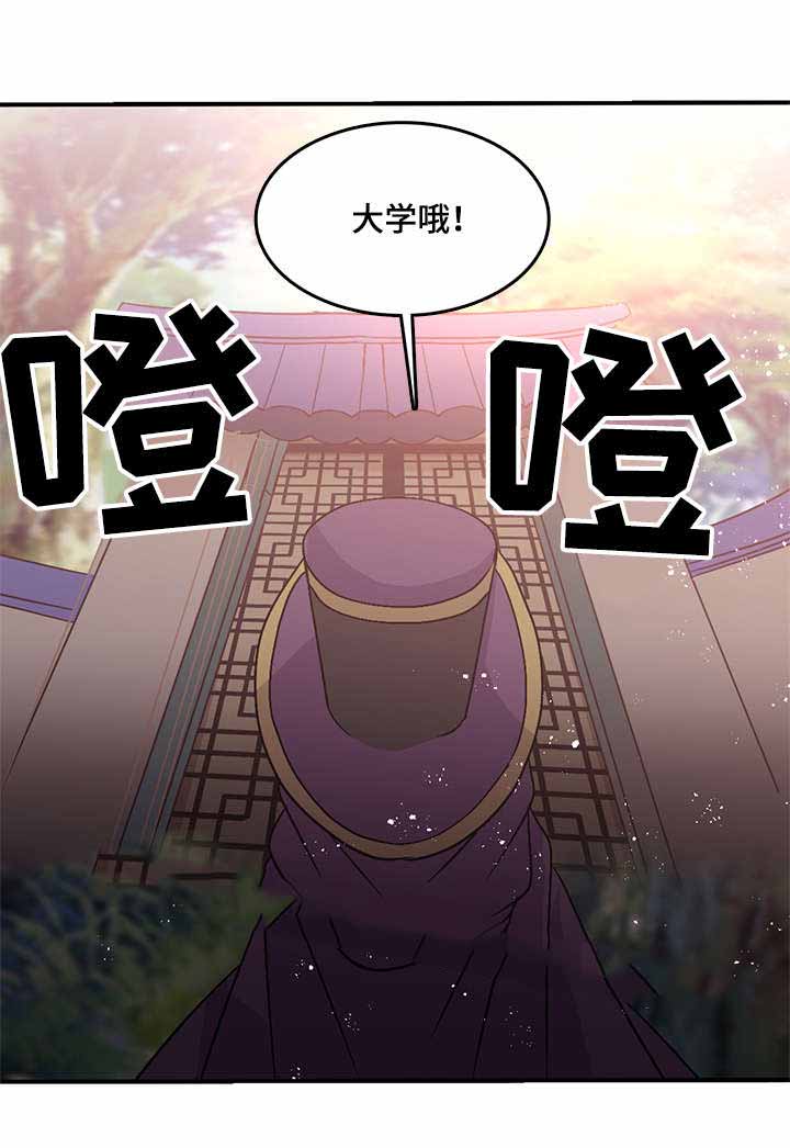 《重生大神官》漫画最新章节第75话免费下拉式在线观看章节第【31】张图片