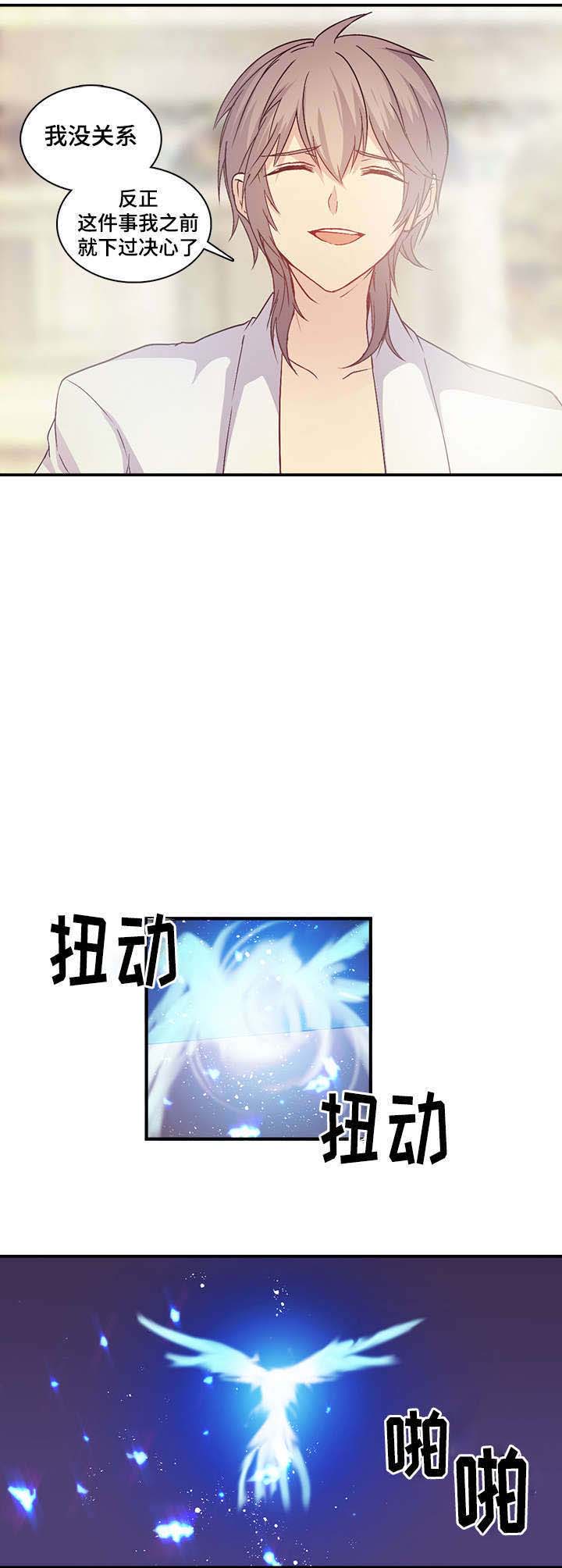 《重生大神官》漫画最新章节第90话免费下拉式在线观看章节第【19】张图片