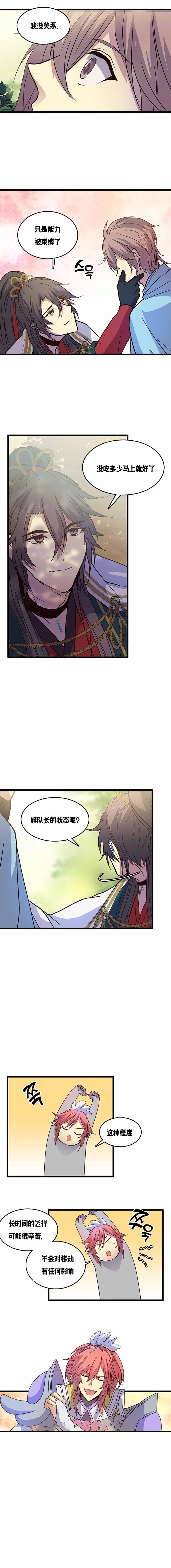 《重生大神官》漫画最新章节第123话免费下拉式在线观看章节第【1】张图片