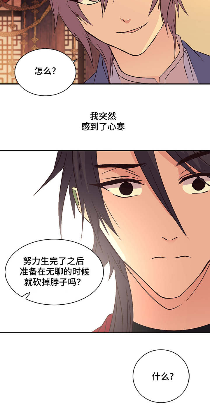 《重生大神官》漫画最新章节第38话免费下拉式在线观看章节第【9】张图片