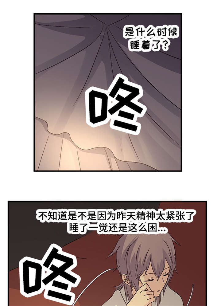 《重生大神官》漫画最新章节第48话免费下拉式在线观看章节第【3】张图片