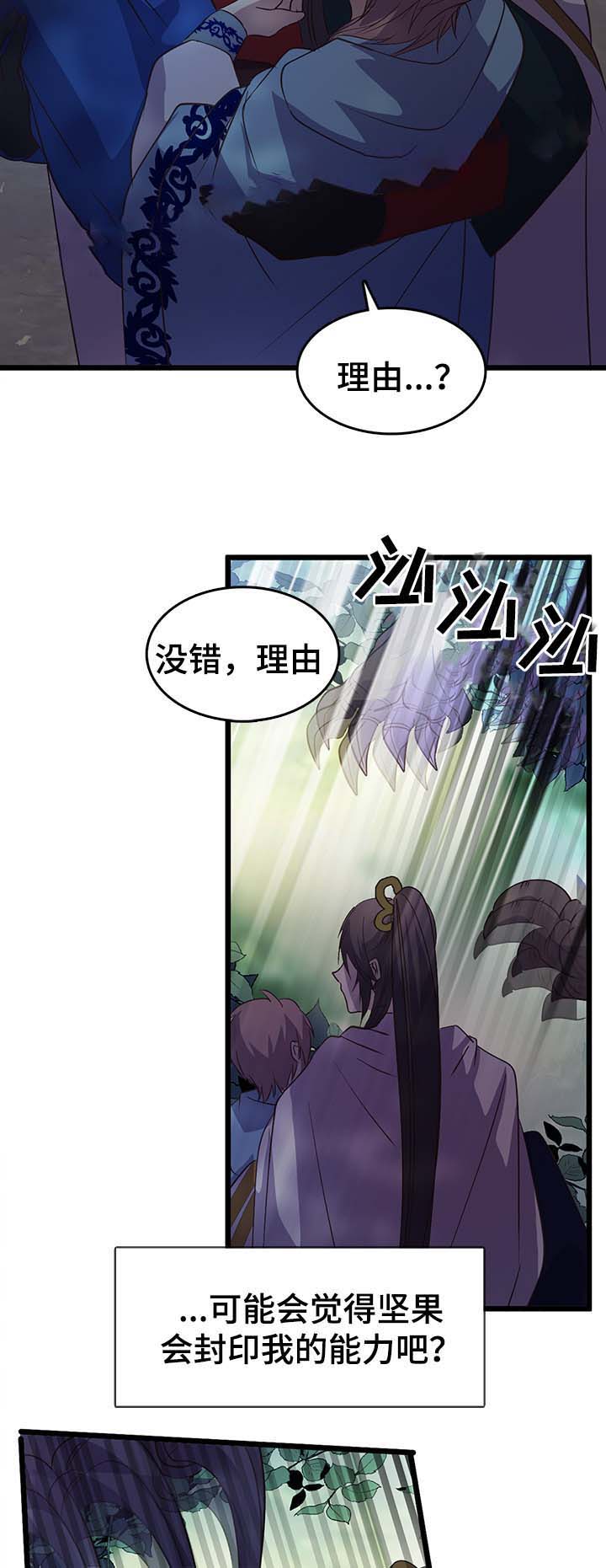 《重生大神官》漫画最新章节第126话免费下拉式在线观看章节第【23】张图片