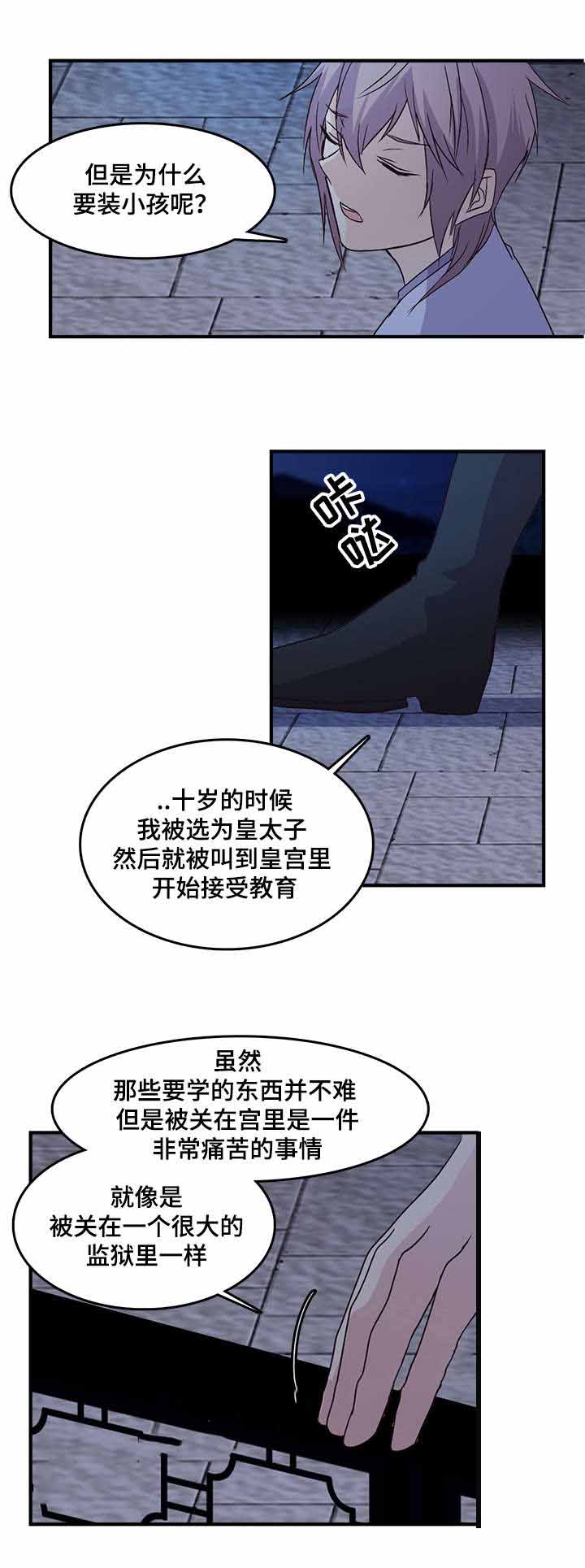 《重生大神官》漫画最新章节第75话免费下拉式在线观看章节第【1】张图片