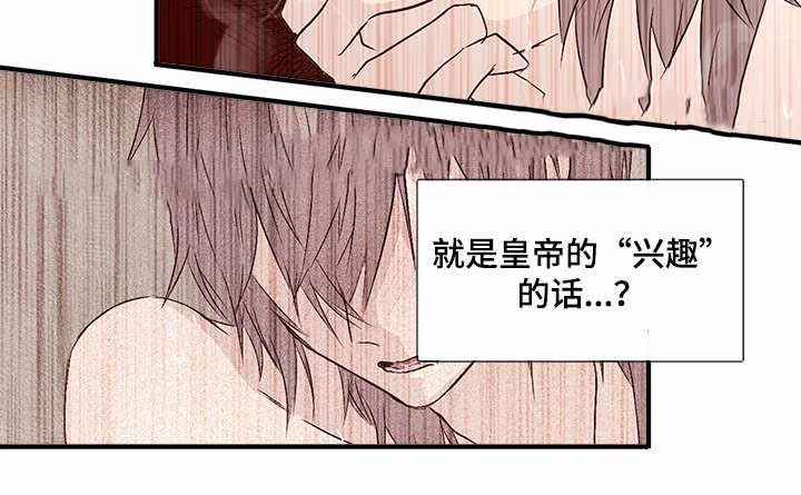 《重生大神官》漫画最新章节第87话免费下拉式在线观看章节第【25】张图片