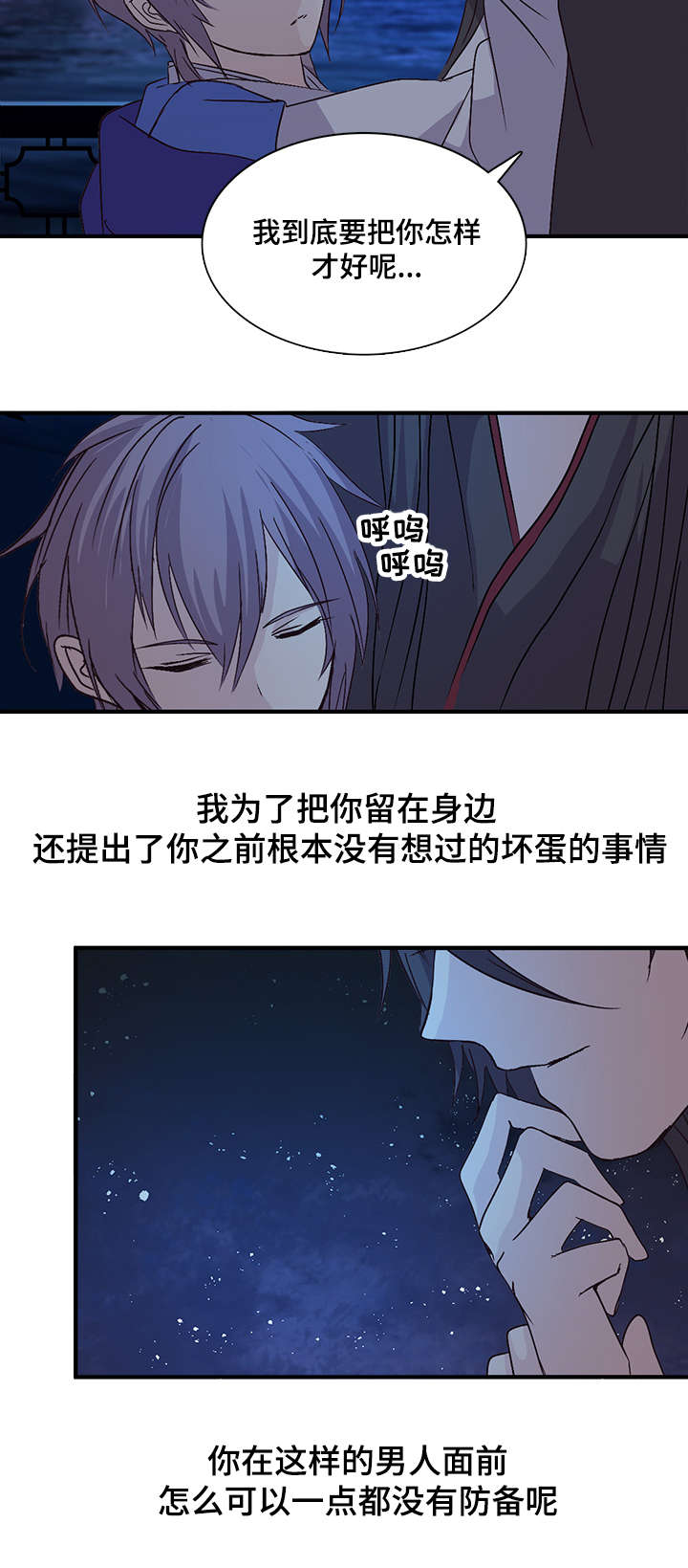 《重生大神官》漫画最新章节第64话免费下拉式在线观看章节第【15】张图片