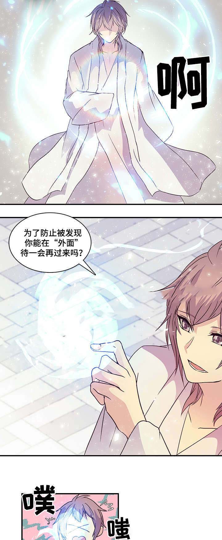 《重生大神官》漫画最新章节第90话免费下拉式在线观看章节第【15】张图片