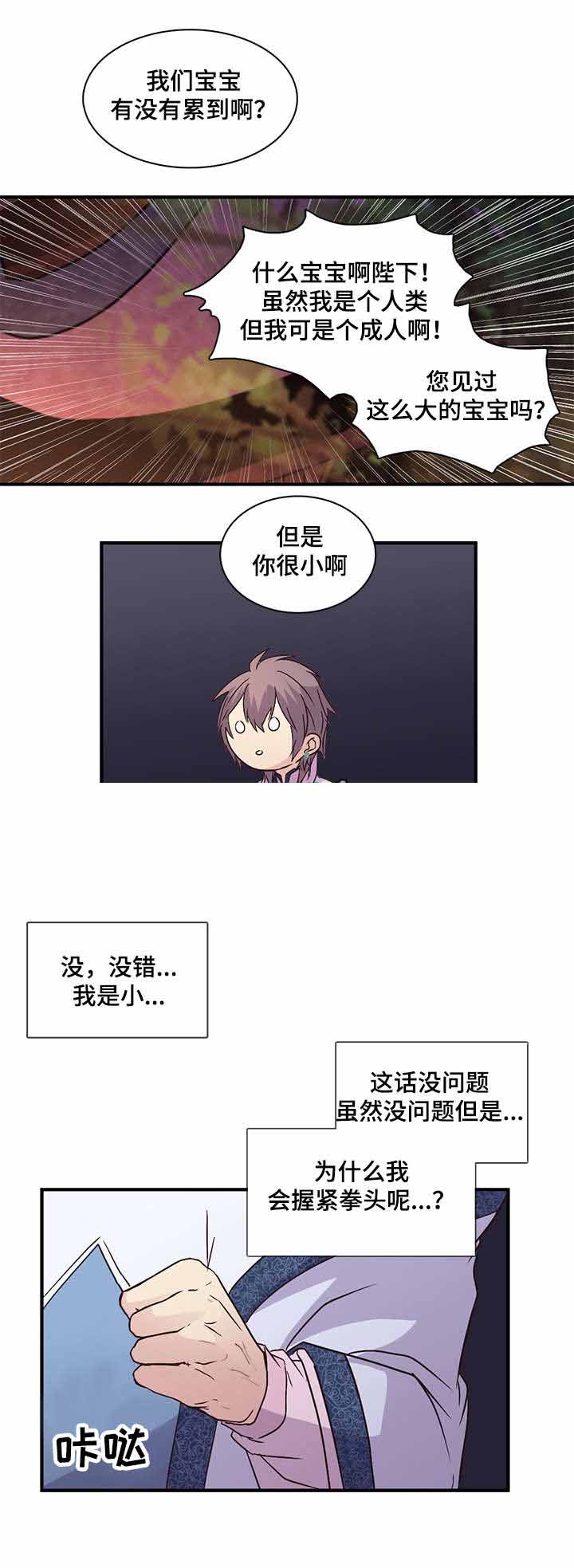 《重生大神官》漫画最新章节第87话免费下拉式在线观看章节第【1】张图片