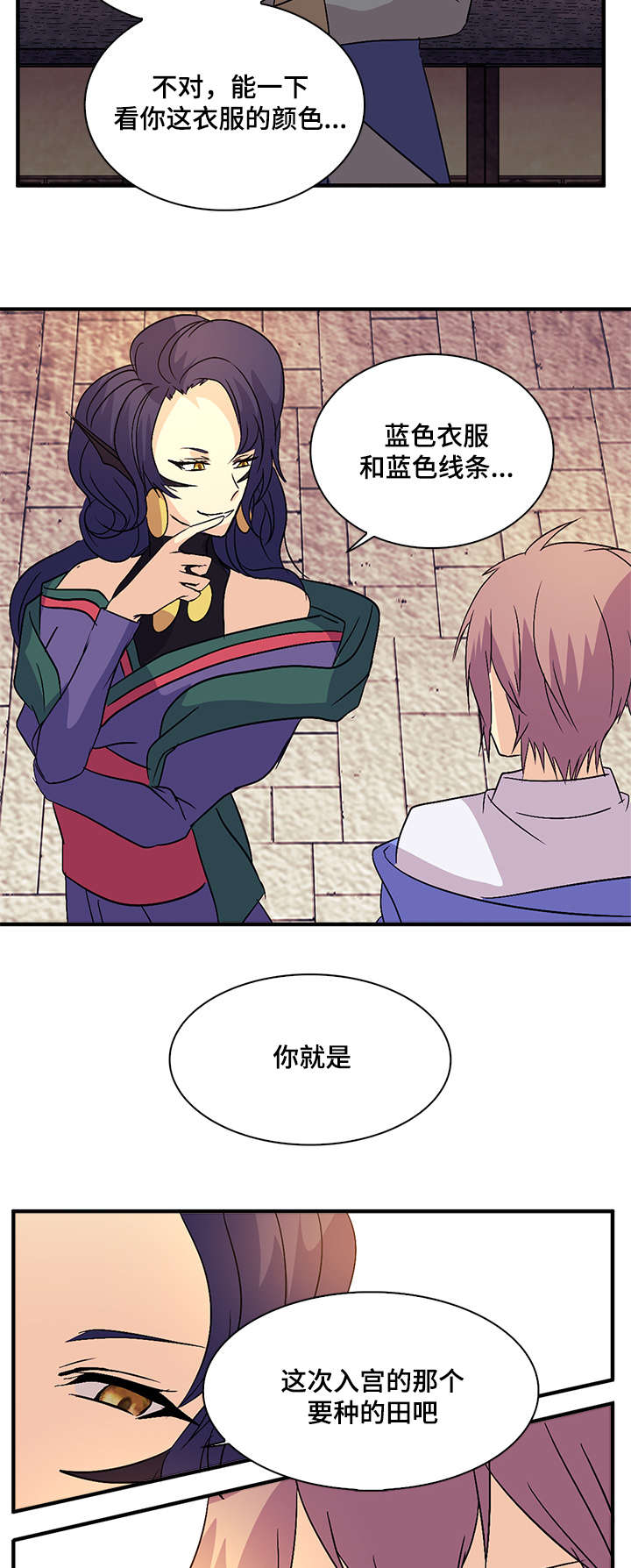 《重生大神官》漫画最新章节第50话免费下拉式在线观看章节第【33】张图片