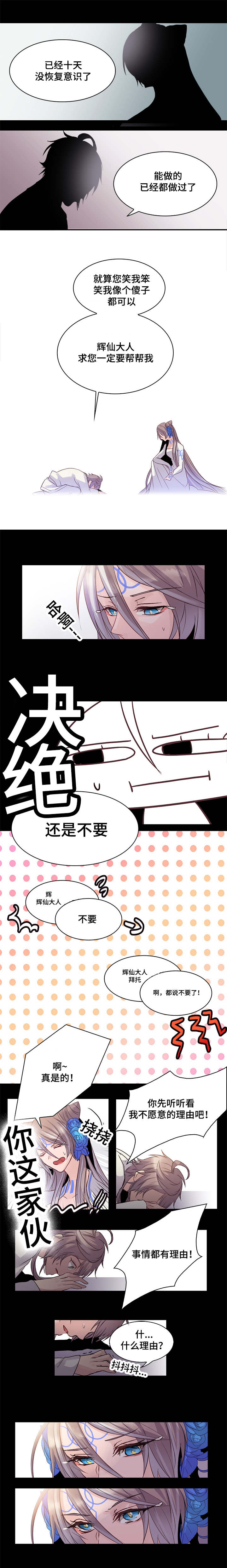 《重生大神官》漫画最新章节第2话免费下拉式在线观看章节第【1】张图片