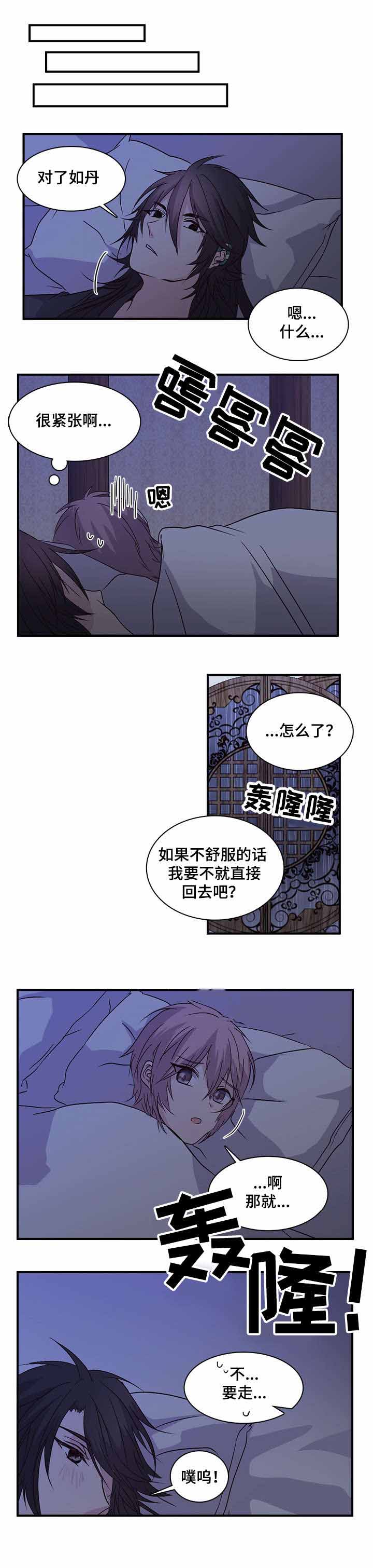 《重生大神官》漫画最新章节第83话免费下拉式在线观看章节第【7】张图片