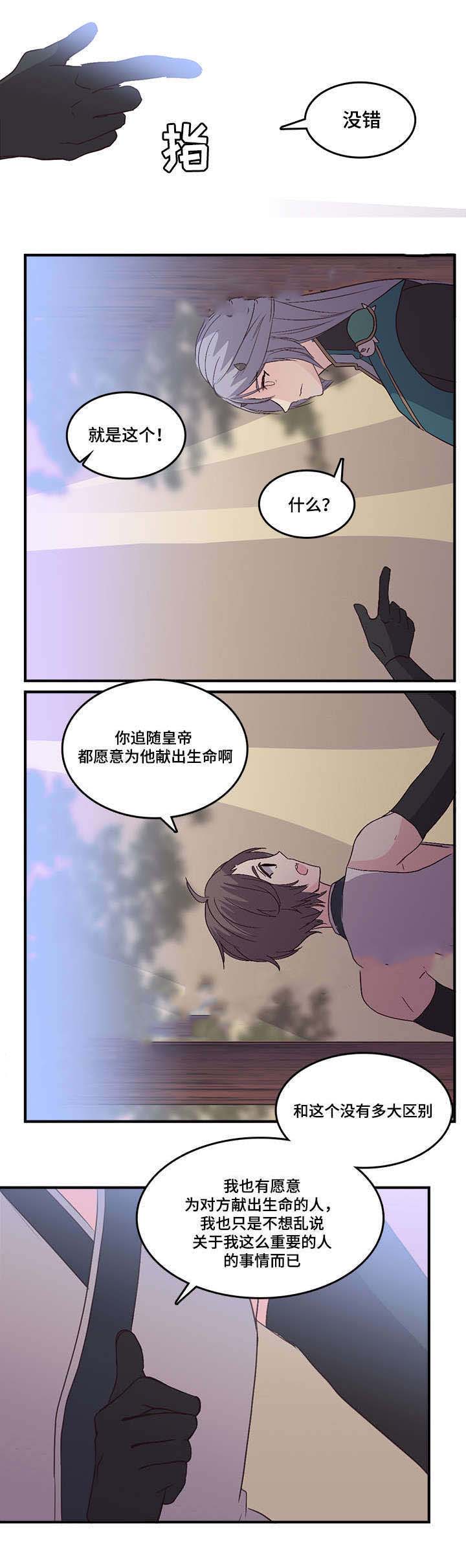 《重生大神官》漫画最新章节第95话免费下拉式在线观看章节第【43】张图片