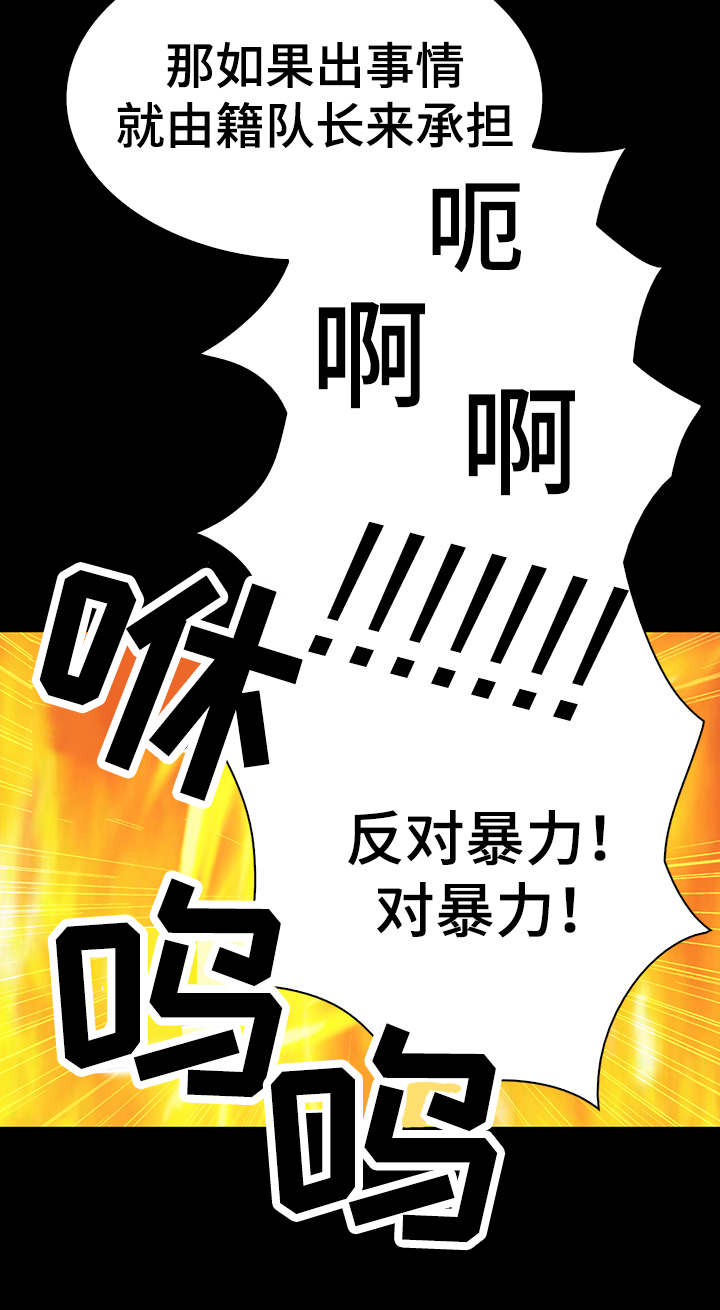 《重生大神官》漫画最新章节第32话免费下拉式在线观看章节第【11】张图片