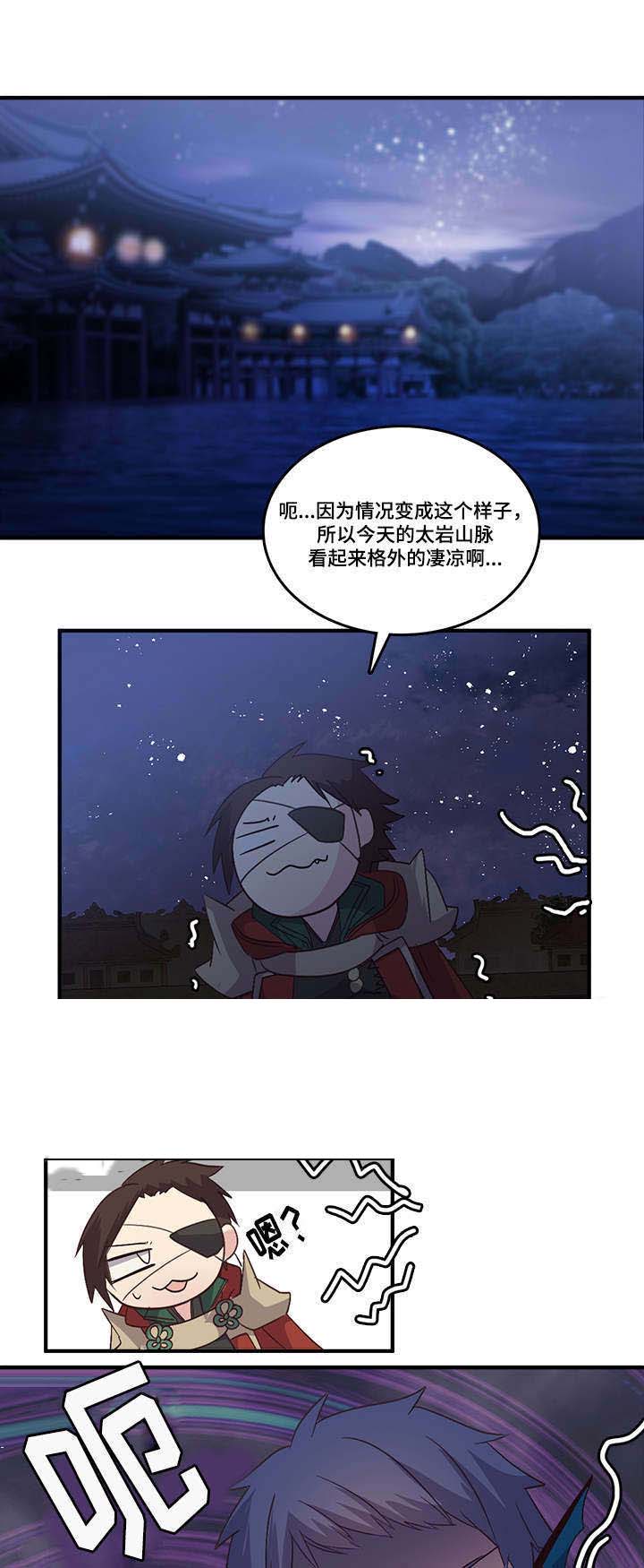 《重生大神官》漫画最新章节第96话免费下拉式在线观看章节第【17】张图片