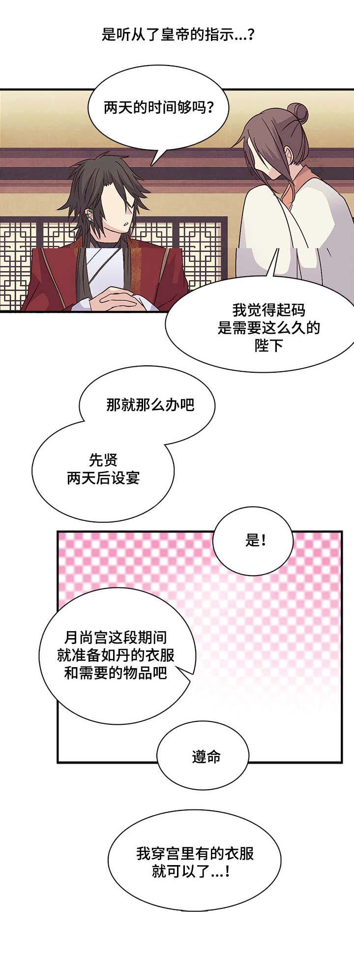 《重生大神官》漫画最新章节第67话免费下拉式在线观看章节第【23】张图片