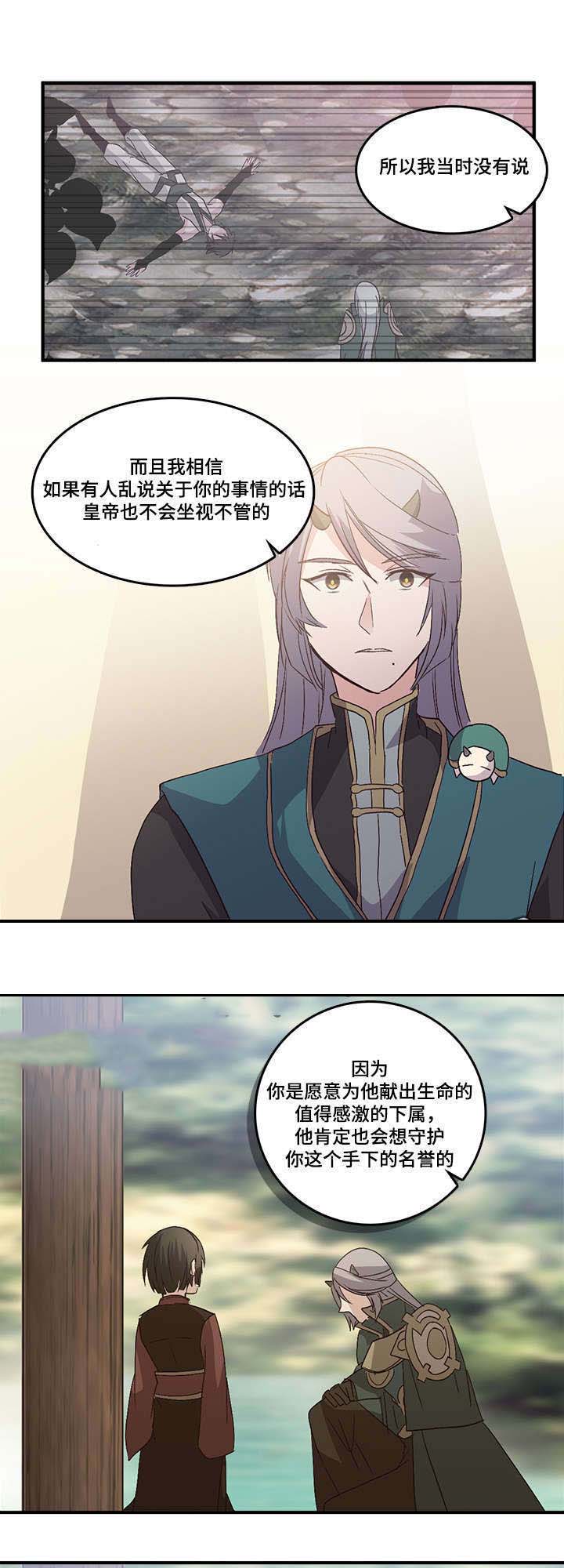 《重生大神官》漫画最新章节第96话免费下拉式在线观看章节第【1】张图片