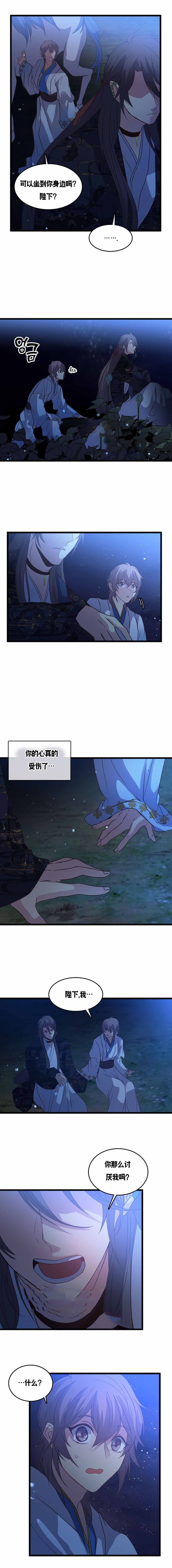 《重生大神官》漫画最新章节第109话免费下拉式在线观看章节第【5】张图片