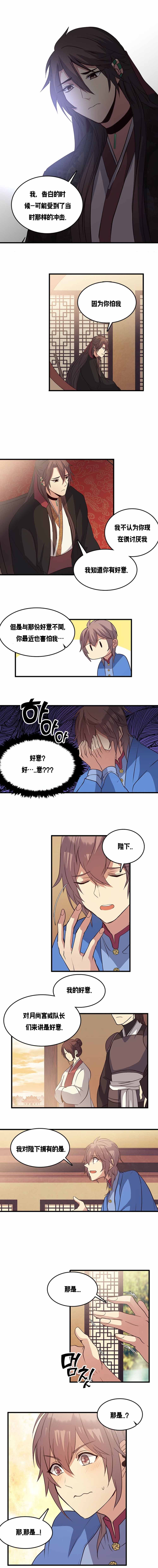 《重生大神官》漫画最新章节第114话免费下拉式在线观看章节第【5】张图片