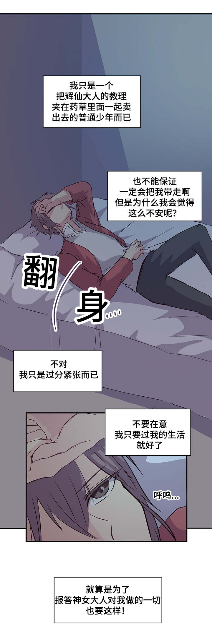 《重生大神官》漫画最新章节第12话免费下拉式在线观看章节第【27】张图片