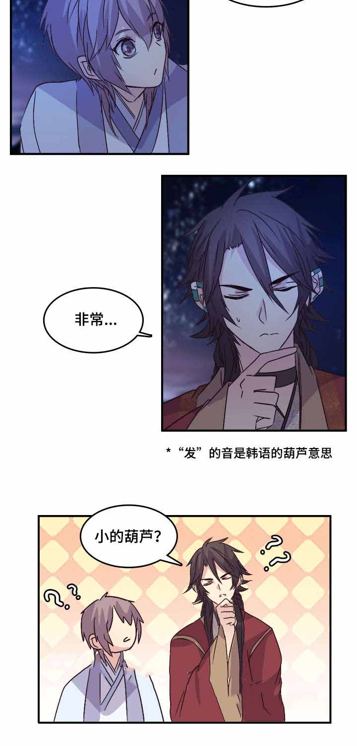 《重生大神官》漫画最新章节第75话免费下拉式在线观看章节第【7】张图片