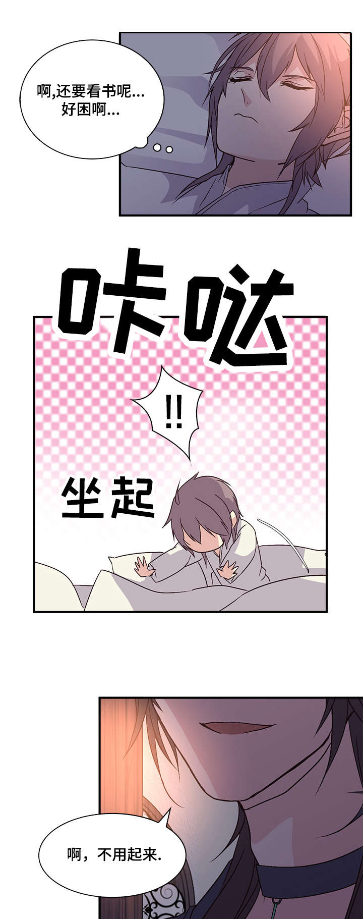 《重生大神官》漫画最新章节第60话免费下拉式在线观看章节第【9】张图片