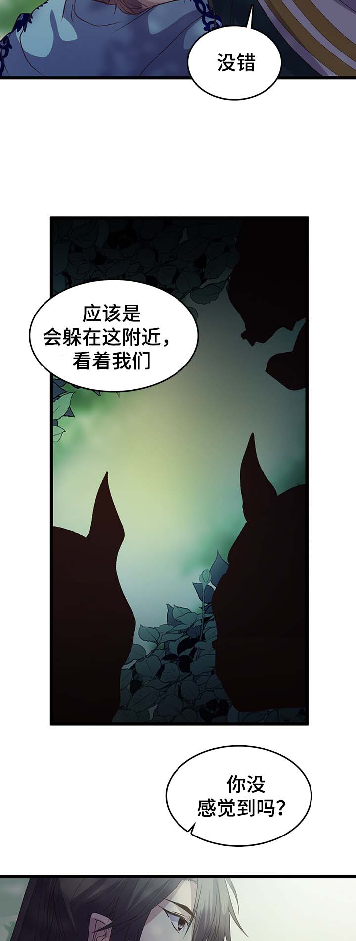 《重生大神官》漫画最新章节第126话免费下拉式在线观看章节第【19】张图片