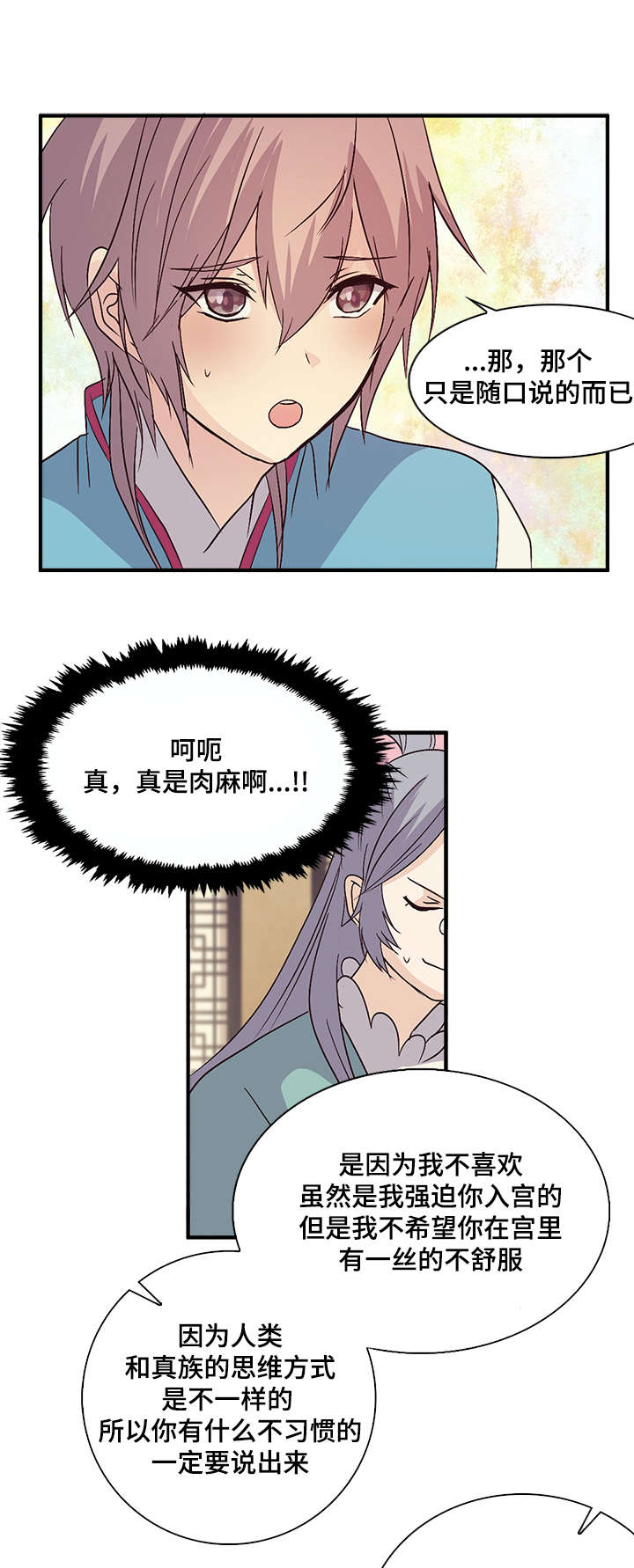 《重生大神官》漫画最新章节第59话免费下拉式在线观看章节第【13】张图片