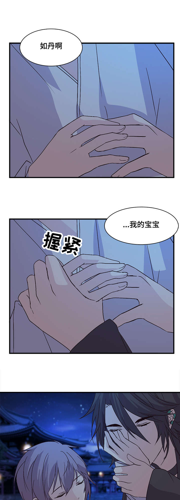 《重生大神官》漫画最新章节第64话免费下拉式在线观看章节第【13】张图片