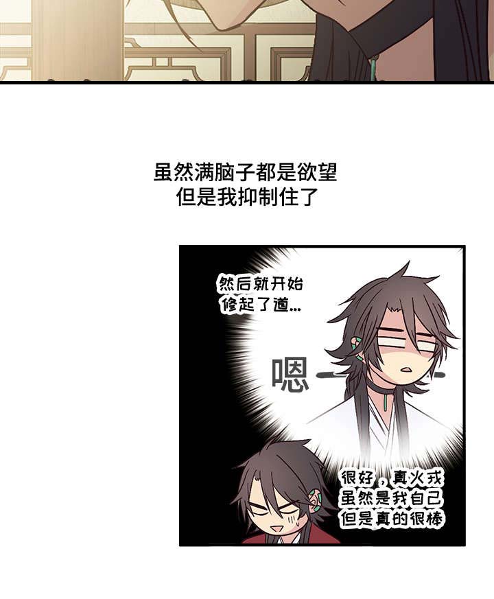 《重生大神官》漫画最新章节第68话免费下拉式在线观看章节第【13】张图片