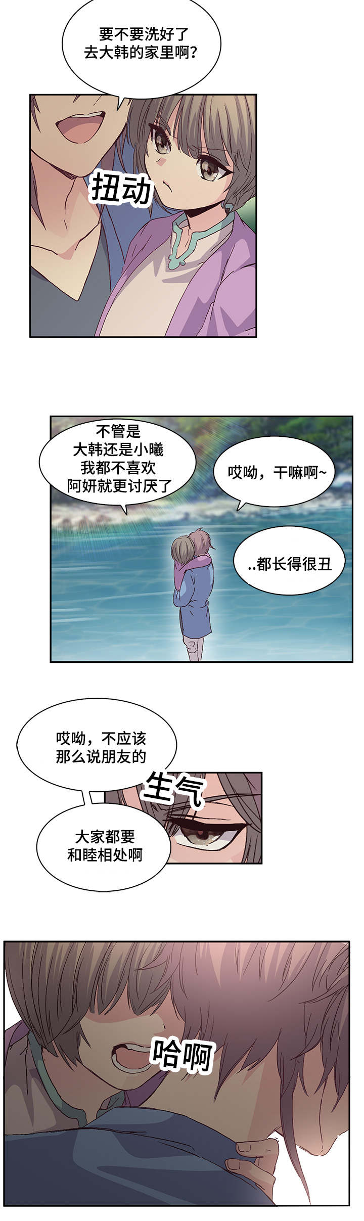 《重生大神官》漫画最新章节第19话免费下拉式在线观看章节第【3】张图片