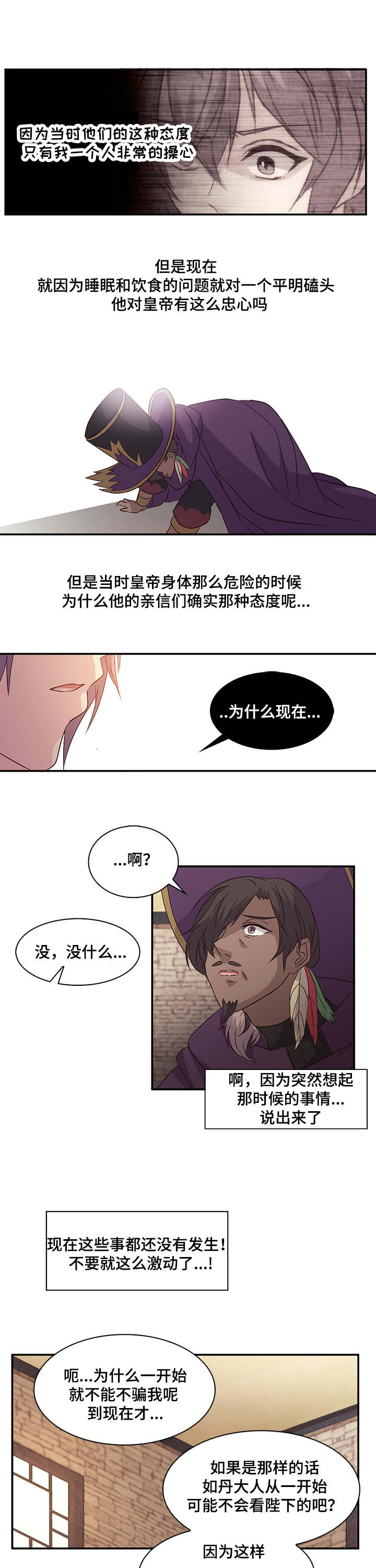 《重生大神官》漫画最新章节第31话免费下拉式在线观看章节第【19】张图片