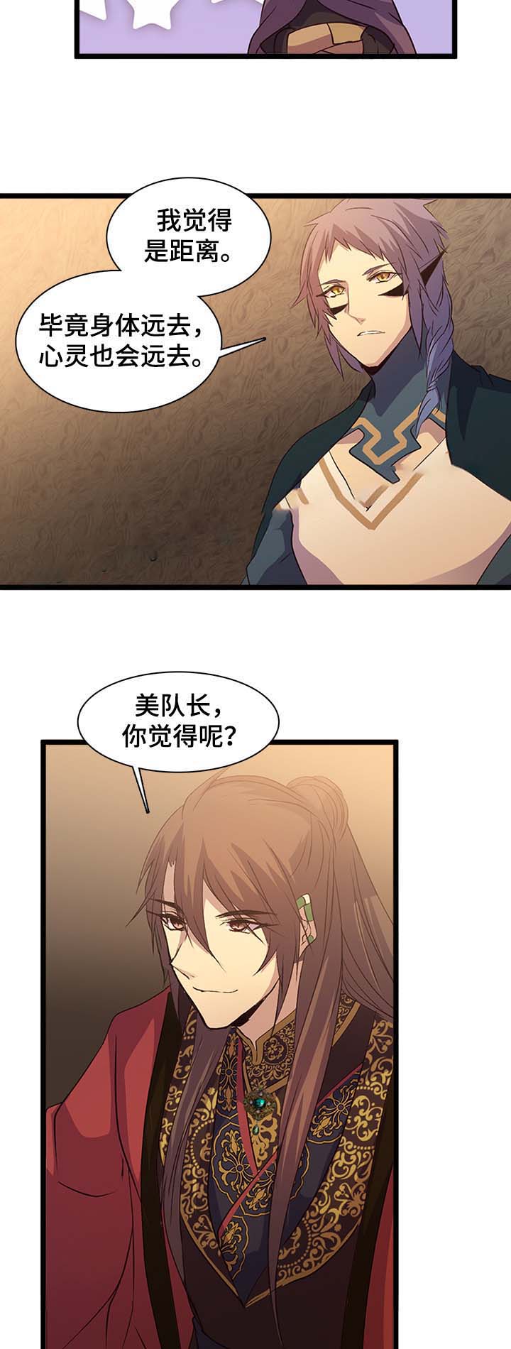 《重生大神官》漫画最新章节第137话免费下拉式在线观看章节第【3】张图片