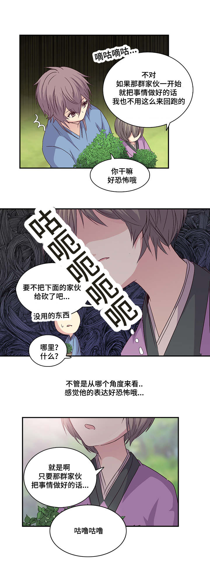 《重生大神官》漫画最新章节第21话免费下拉式在线观看章节第【7】张图片