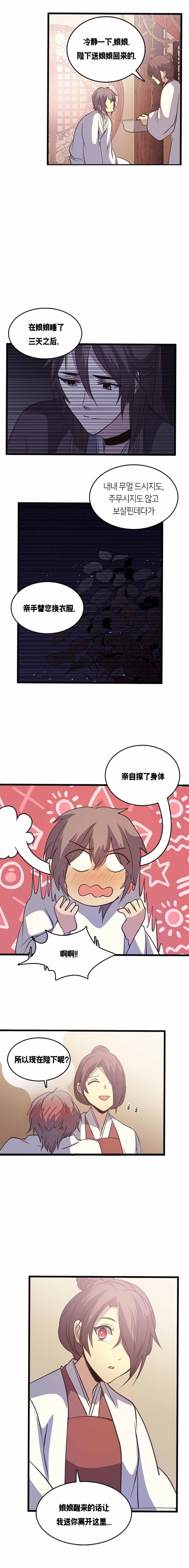 《重生大神官》漫画最新章节第111话免费下拉式在线观看章节第【5】张图片