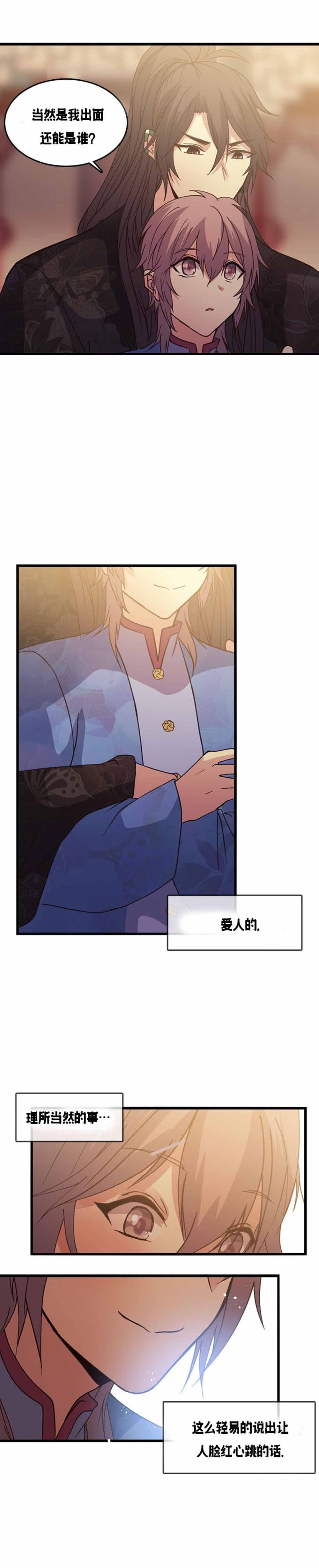 《重生大神官》漫画最新章节第119话免费下拉式在线观看章节第【1】张图片