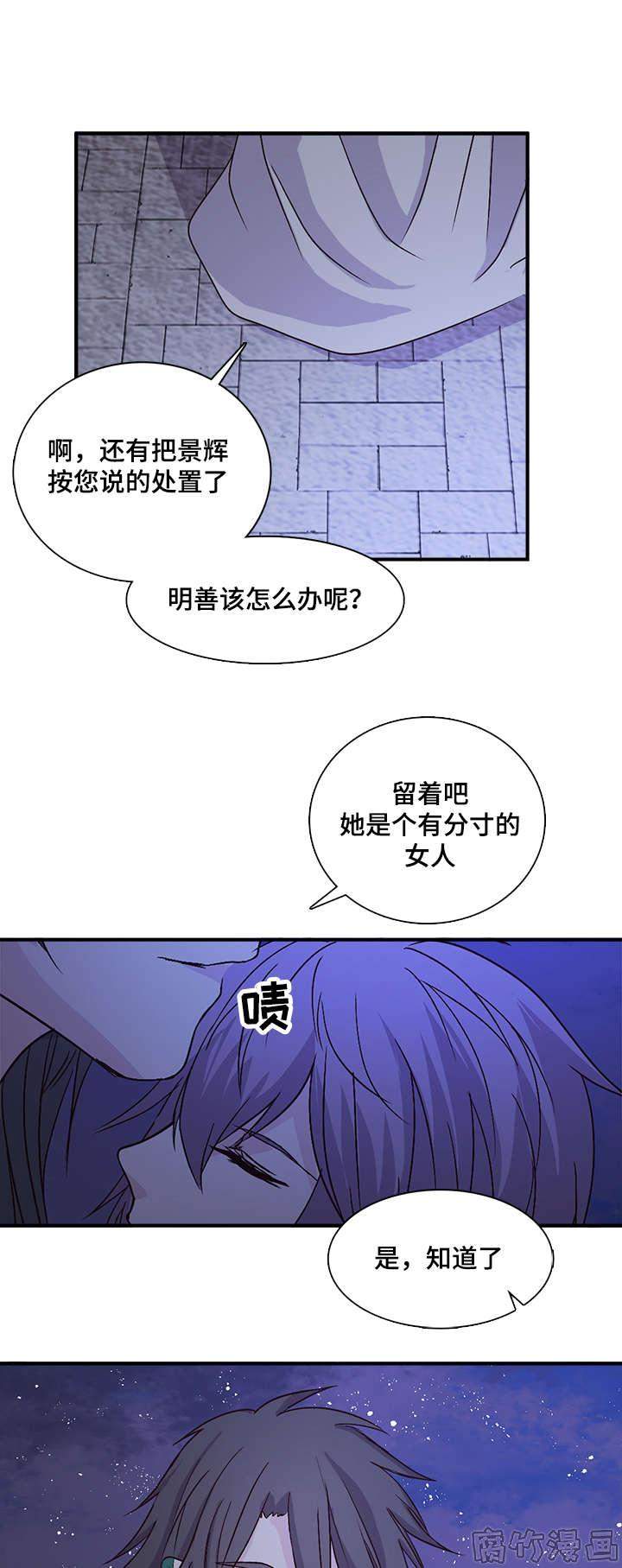 《重生大神官》漫画最新章节第65话免费下拉式在线观看章节第【7】张图片