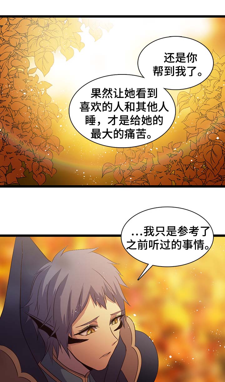 《重生大神官》漫画最新章节第138话免费下拉式在线观看章节第【1】张图片