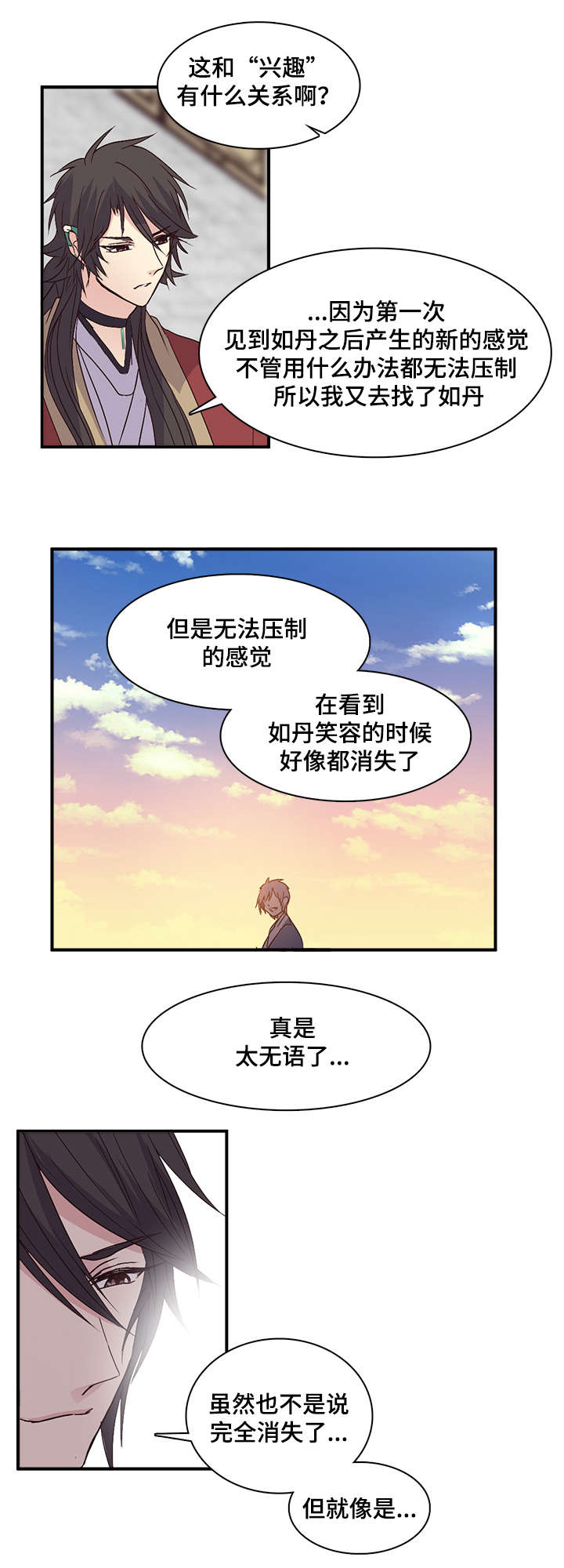 《重生大神官》漫画最新章节第78话免费下拉式在线观看章节第【7】张图片