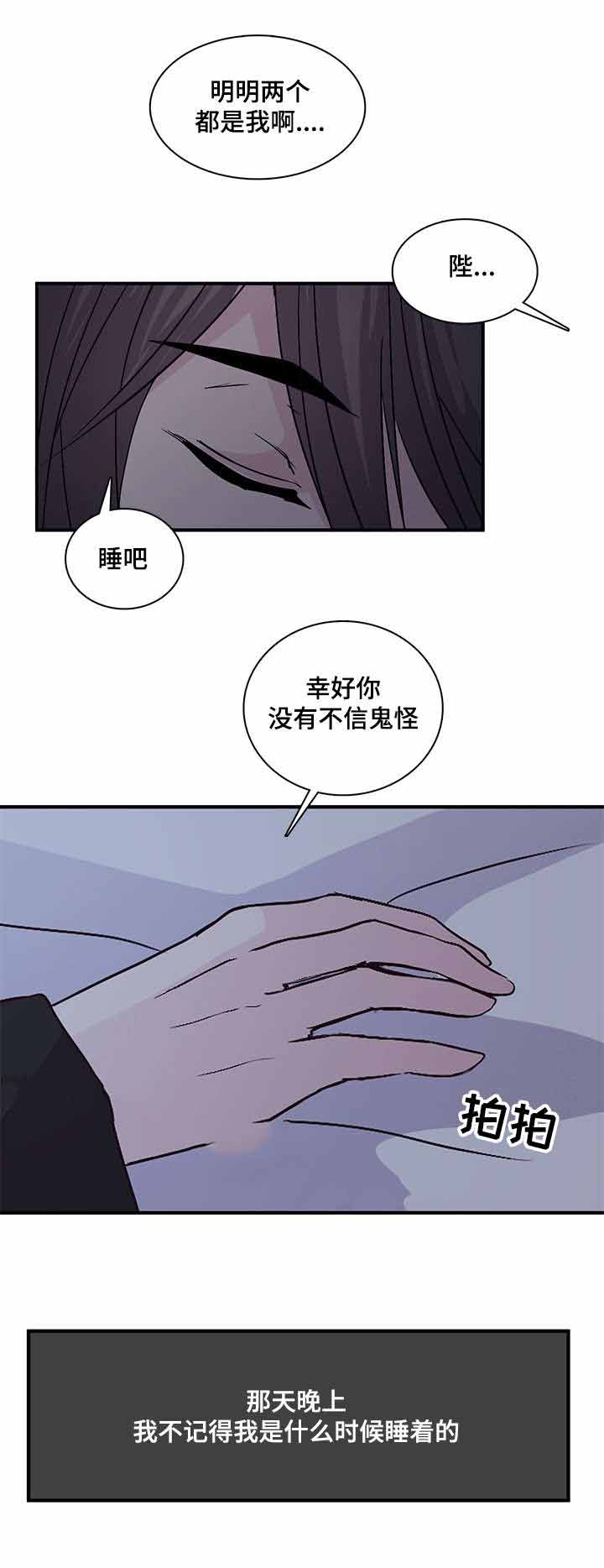 《重生大神官》漫画最新章节第83话免费下拉式在线观看章节第【19】张图片