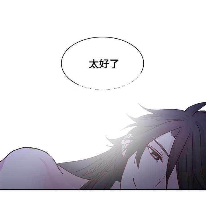 《重生大神官》漫画最新章节第91话免费下拉式在线观看章节第【21】张图片