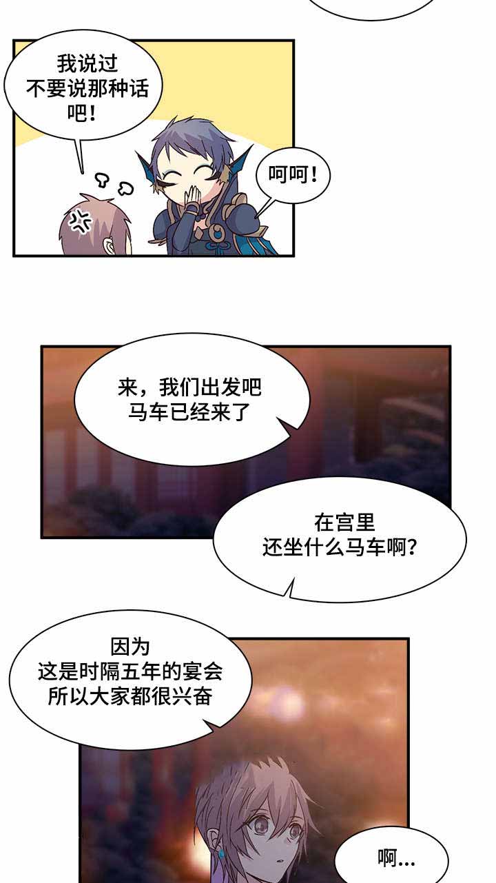 《重生大神官》漫画最新章节第85话免费下拉式在线观看章节第【5】张图片