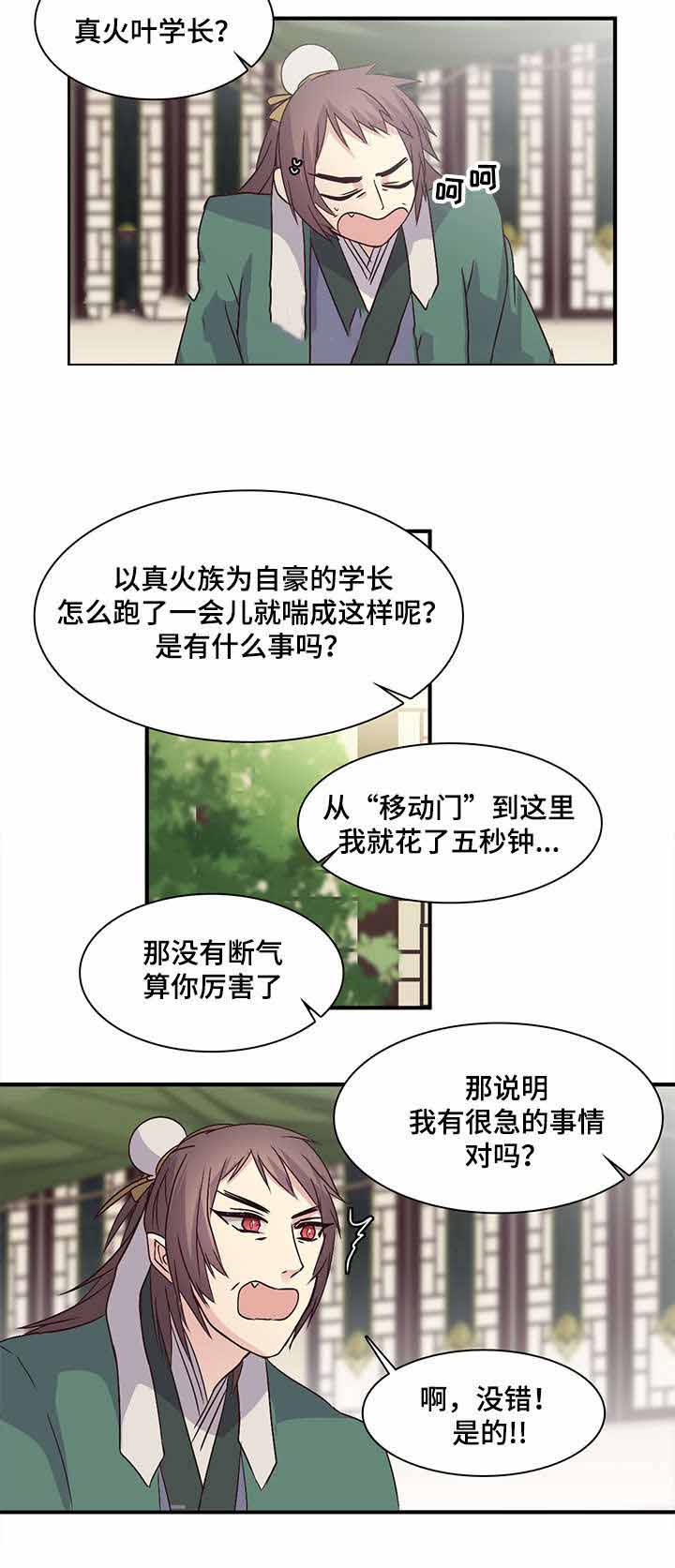 《重生大神官》漫画最新章节第76话免费下拉式在线观看章节第【29】张图片