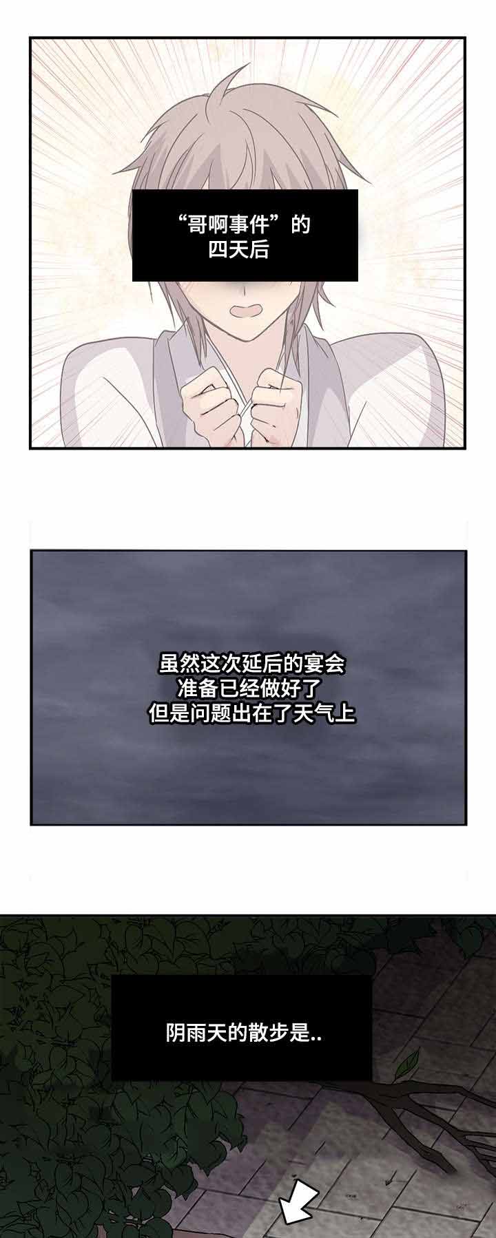 《重生大神官》漫画最新章节第82话免费下拉式在线观看章节第【1】张图片