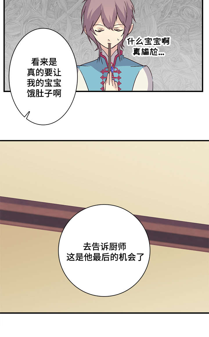 《重生大神官》漫画最新章节第59话免费下拉式在线观看章节第【5】张图片