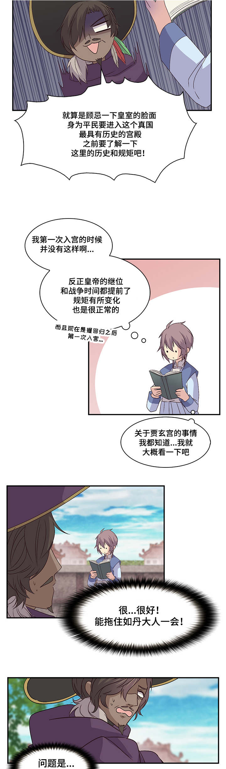 《重生大神官》漫画最新章节第34话免费下拉式在线观看章节第【15】张图片