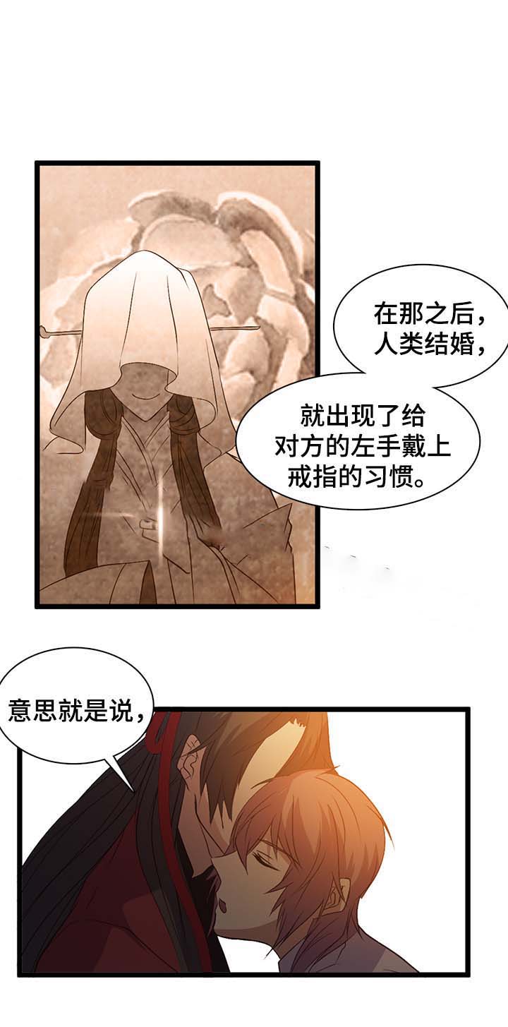 《重生大神官》漫画最新章节第140话免费下拉式在线观看章节第【19】张图片