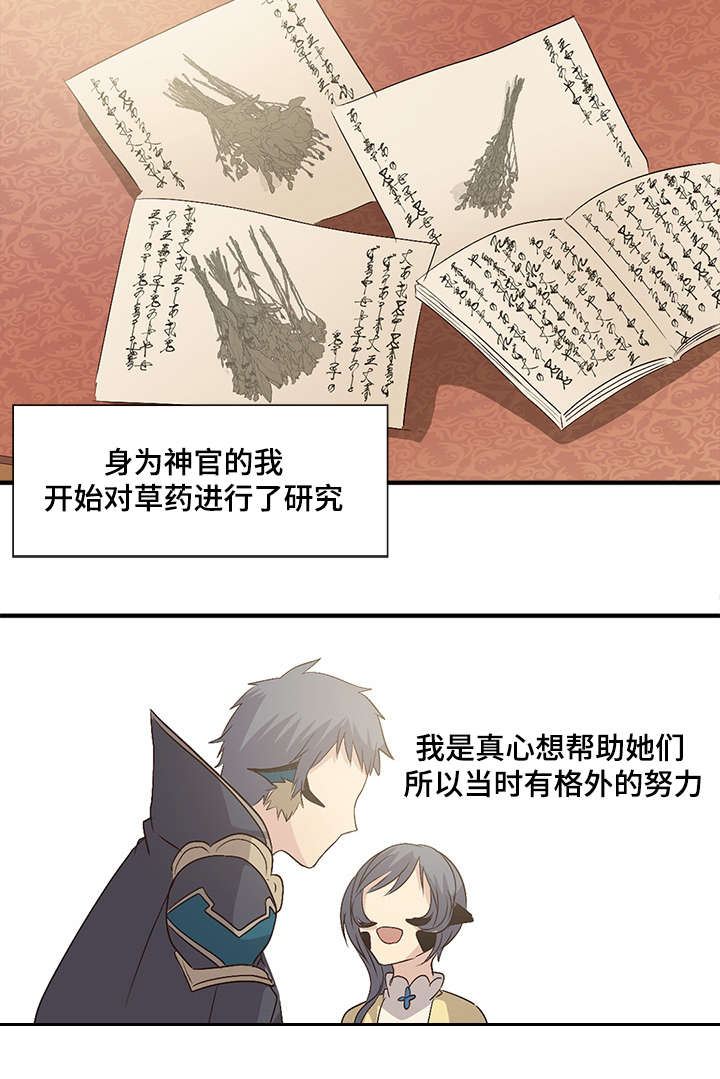 《重生大神官》漫画最新章节第48话免费下拉式在线观看章节第【35】张图片