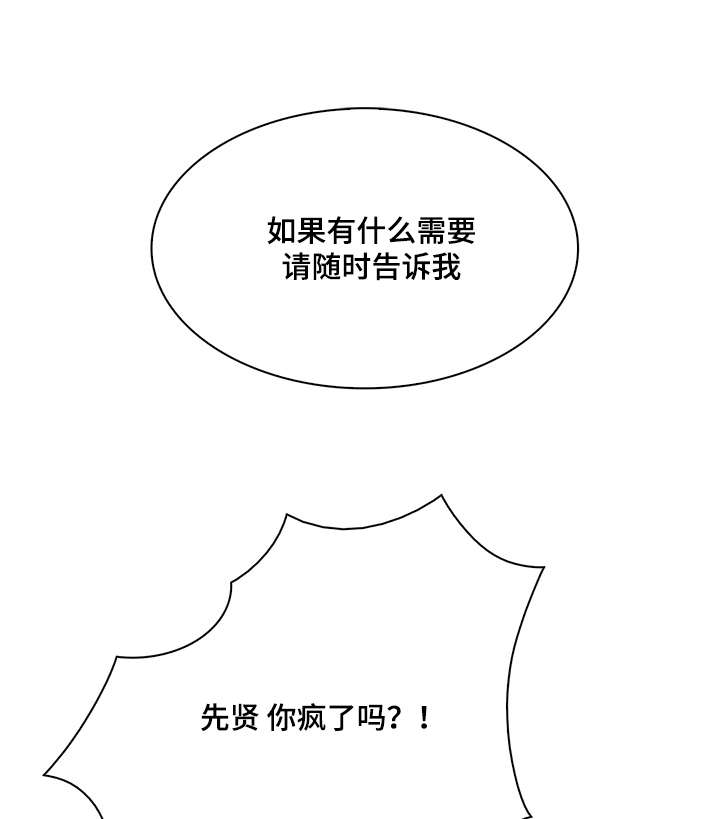 《重生大神官》漫画最新章节第56话免费下拉式在线观看章节第【1】张图片