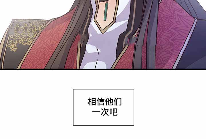 《重生大神官》漫画最新章节第87话免费下拉式在线观看章节第【29】张图片